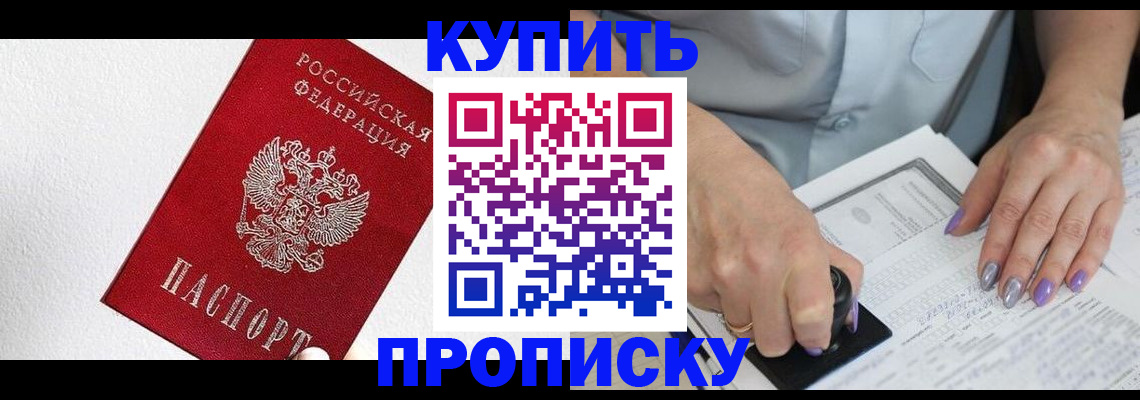 прописка паспорт в Зарайске