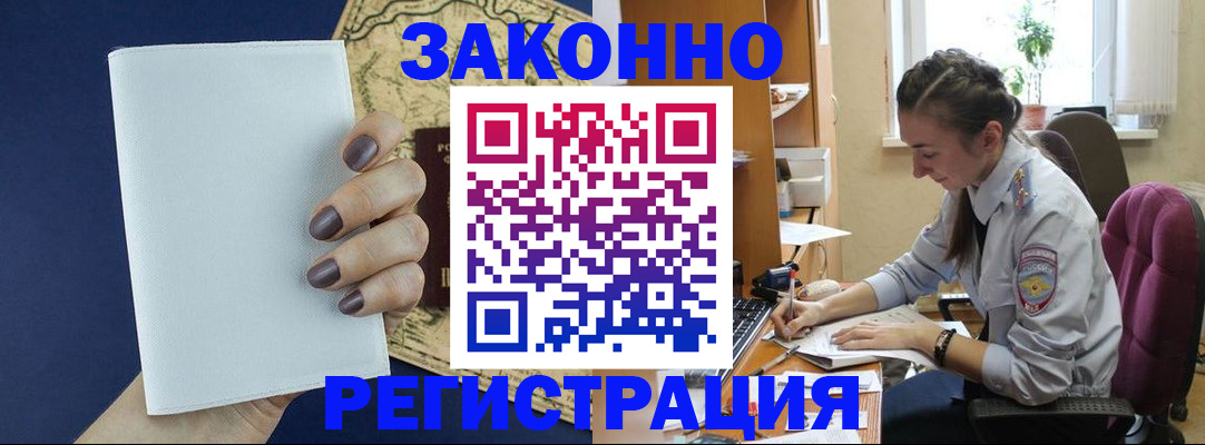прописка в Зарайске