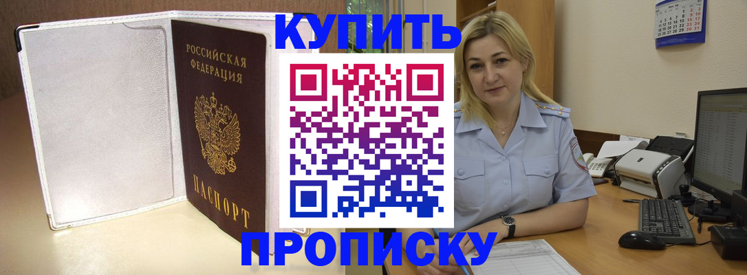 временная регистрация надежно в Зарайске