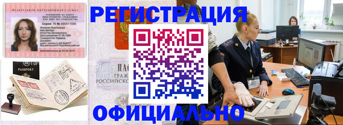 прописка для школы в Зарайске