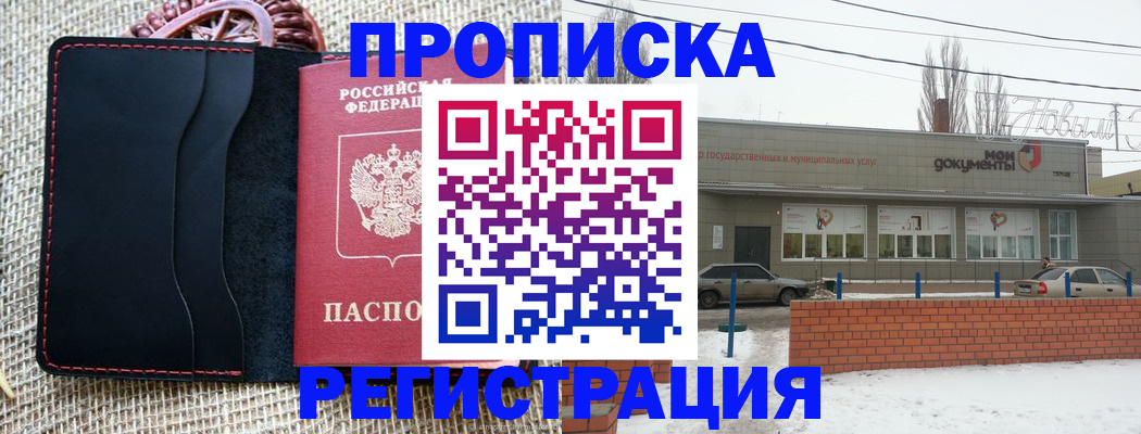 прописка для кредита в Зарайске