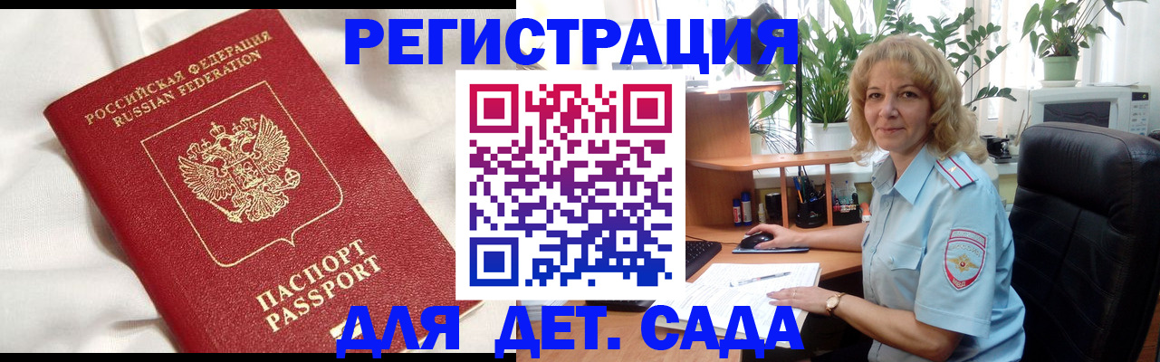 миграционный учет в Зарайске